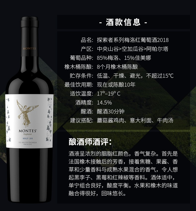 Montes 蒙特斯 探索者系列 梅洛红葡萄酒 750ml*2瓶新低188元包邮（94元/瓶）