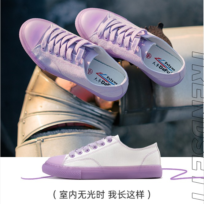 FEIYUE 飞跃 女款紫外线变色果冻帆布鞋 3色69元包邮（需领券）