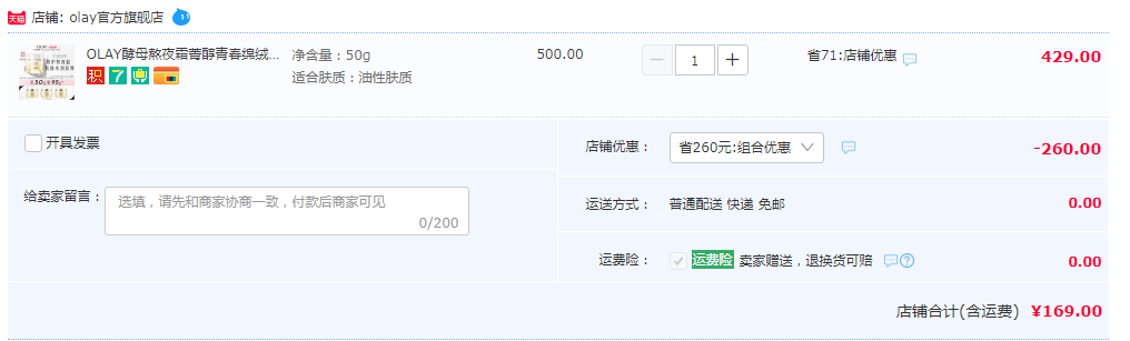 <span>再降￥35！</span>OLAY 玉蘭油 菁醇青春系列 空氣感熬夜霜 50g（贈(zèng)同款15g*3）新低133.5元包郵（折70.47元/50g）
