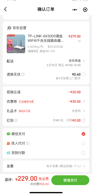 TP-LINK 普联 AX3000 满血WiFi6无线路由器新低229元包邮（多重优惠）