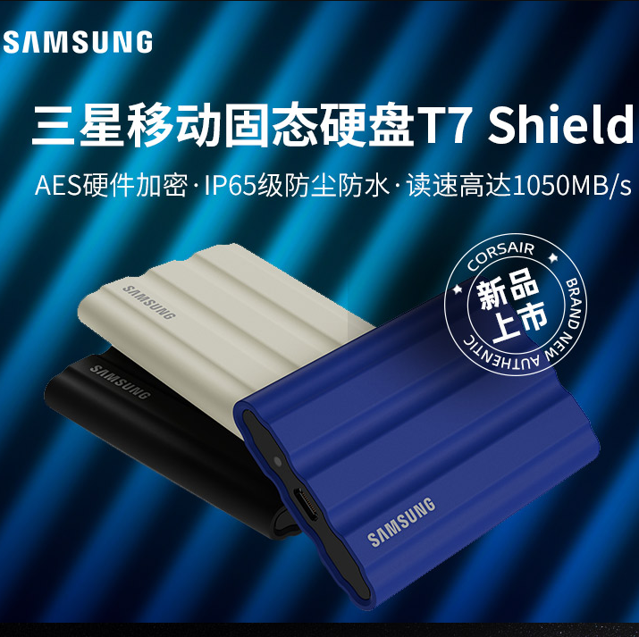 SAMSUNG 三星 T7 Shield 移动固态硬盘 2TB1296.36元