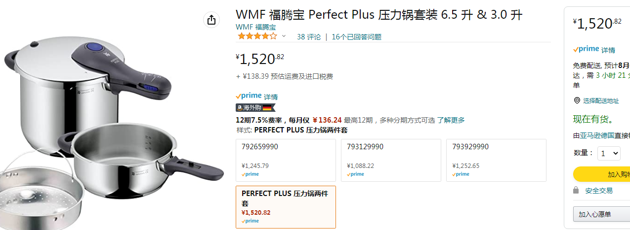 德国产，WMF 福腾宝 Perfect Plus 6.5L+3L高压锅+蒸屉 4件套1520.82元