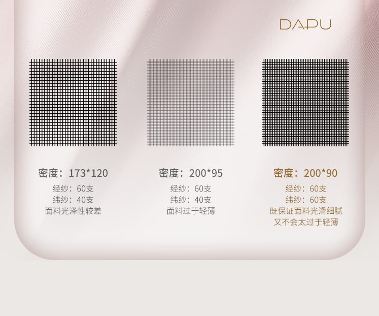 DAPU 大朴 柔光系列 60支精梳纯棉300根轻奢缎纹四件套 1.5米床323.2元包邮（多重优惠）