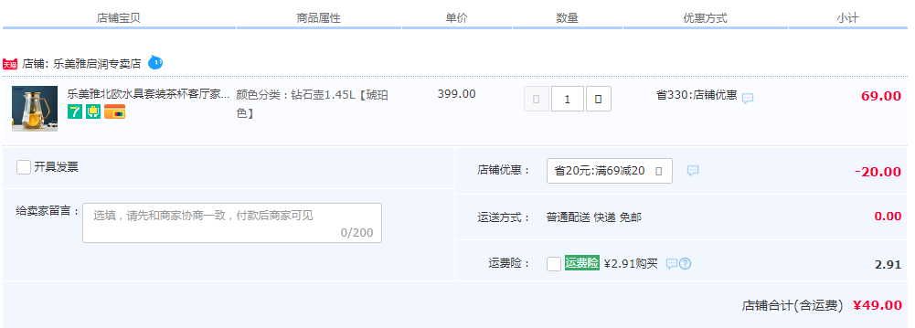 Luminarc 法國樂美雅 高硼硅玻璃水壺鉆石壺 1.45L新低49元包郵（需領(lǐng)券）