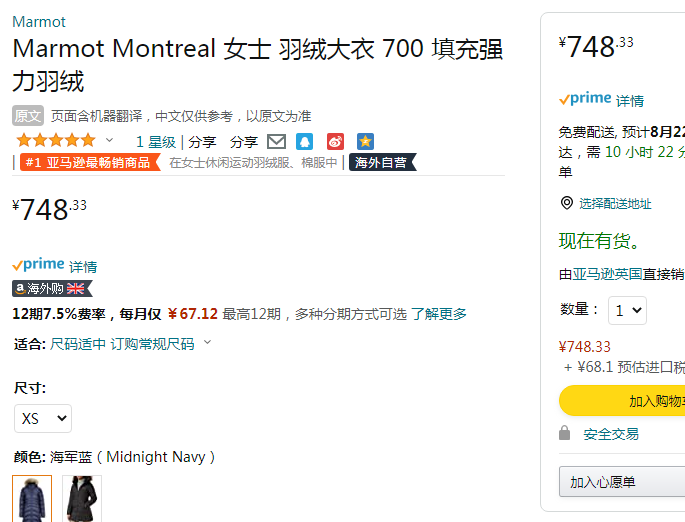 反季低价，Marmot 土拨鼠 Montreal蒙特利尔 女士700蓬中长款毛领羽绒服78570748.33元
