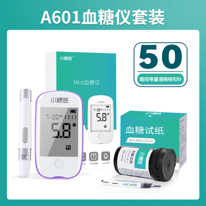 Aicare 小糖医 A601 家用高精准血糖测试仪套装29元包邮（需领券）