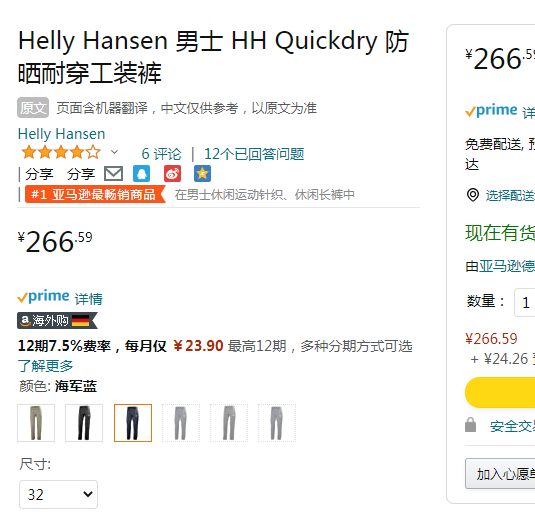 銷量第一，Helly Hansen 哈里漢森 HH QuickDry 男士速干工裝褲 33996266.59元起
