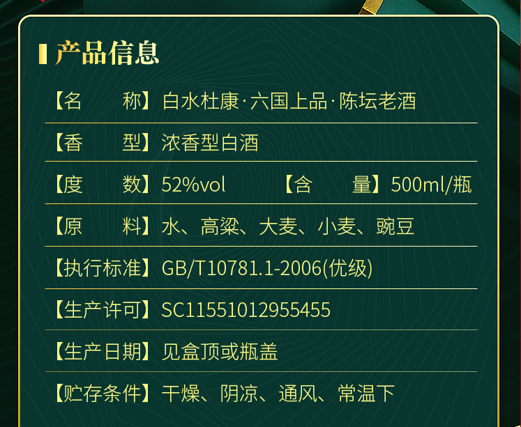 中华老字号，白水杜康 陈坛老酒 52度浓香型纯粮白酒500mL*6瓶皮质礼盒装（赠分酒器+酒杯*6）198元包邮（需领券）