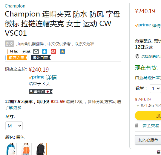 日版 Champion 冠军牌 CW-VSC01 女士轻量连帽防风夹克新低240.19元