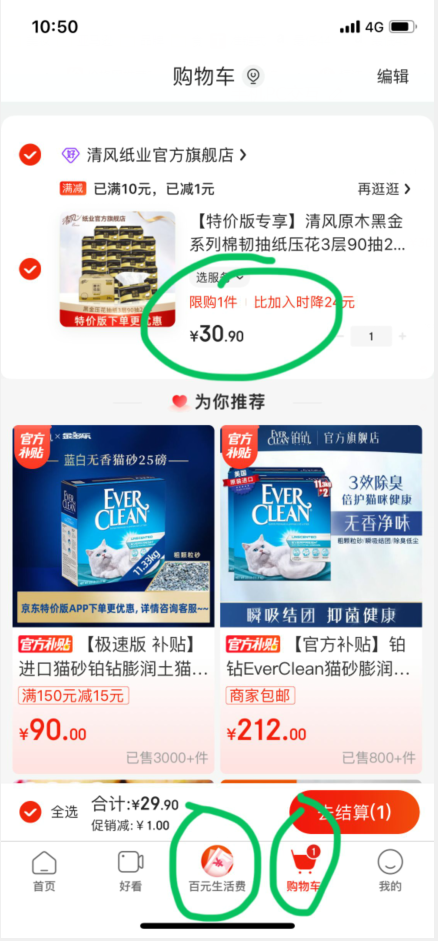 清風(fēng) 原木黑金系列 S碼 厚韌壓花抽紙 3層90抽24包25.9元包郵（1.07元/包）