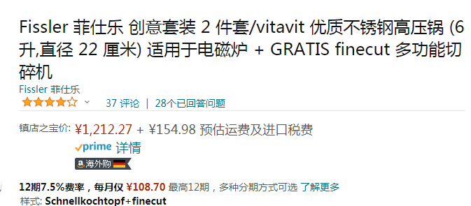 Fissler 菲仕乐 Vitavit Premium系列 6L压力锅+Gratis多功能切碎机2件套新低1212.27元
