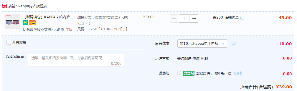 断码清仓！Kappa 卡帕 KP0K12 男士50S罗纹棉抗菌内裤2条装39元包邮（需领券）