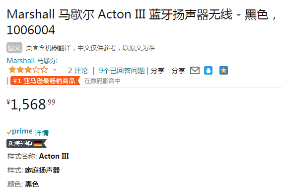 销量第一，Marshall 马歇尔 Acton III 无线蓝牙重低音音箱新低1568.99元（官网2699元）