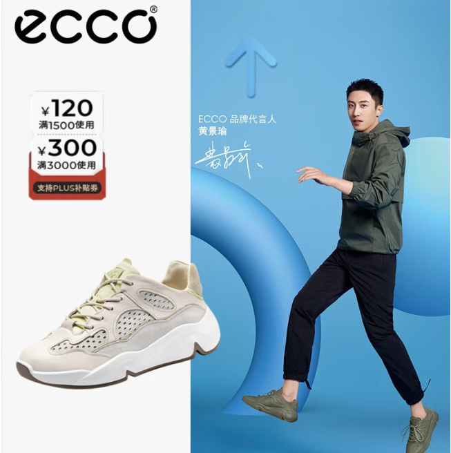 ECCO 爱步 Chunky潮趣系列 男士透气舒适运动休闲鞋 520154+凑单品698.25元包邮（鞋子折559.25元）