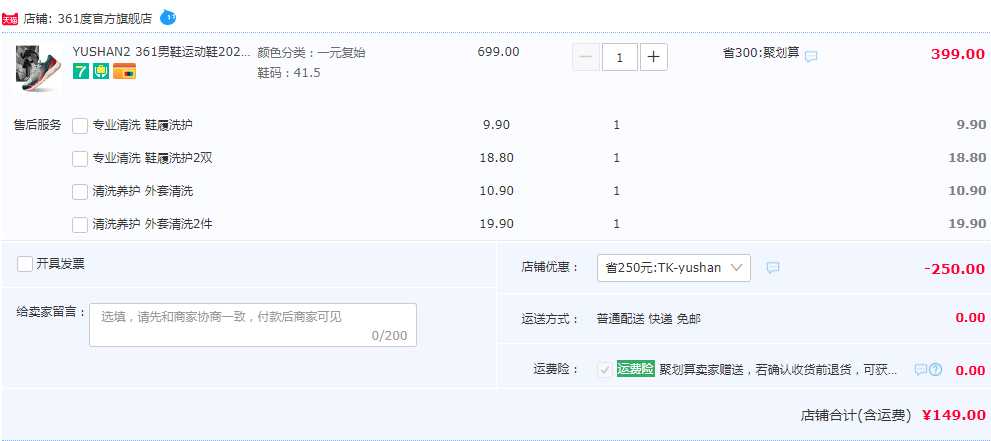361° 国际线 Yushan 2 男士户外越野跑鞋 3色新低149元包邮（双重优惠）
