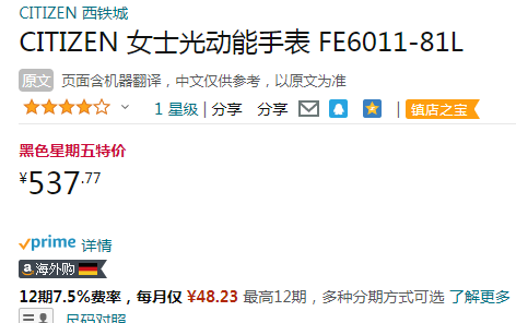 Citizen 西铁城 光动能情侣系列 女士时尚腕表FE6011-81L新低537.77元