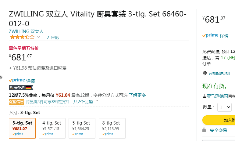 Zwilling 双立人 Vitality系列 不锈钢锅具3件套681.07元