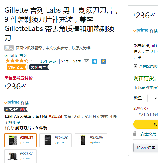 GilletteLabs 吉列 极光净澈 男士剃须刀替换刀片 9件装（适配极光/热感系列）新低236.37元（含税28.65元/个）