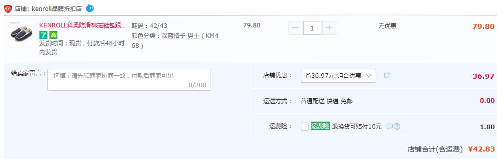 Kenroll 科柔 2022年新款兒童成人款格子居家包跟棉拖鞋  多色（27-45碼）42.83元包郵（雙重優(yōu)惠）