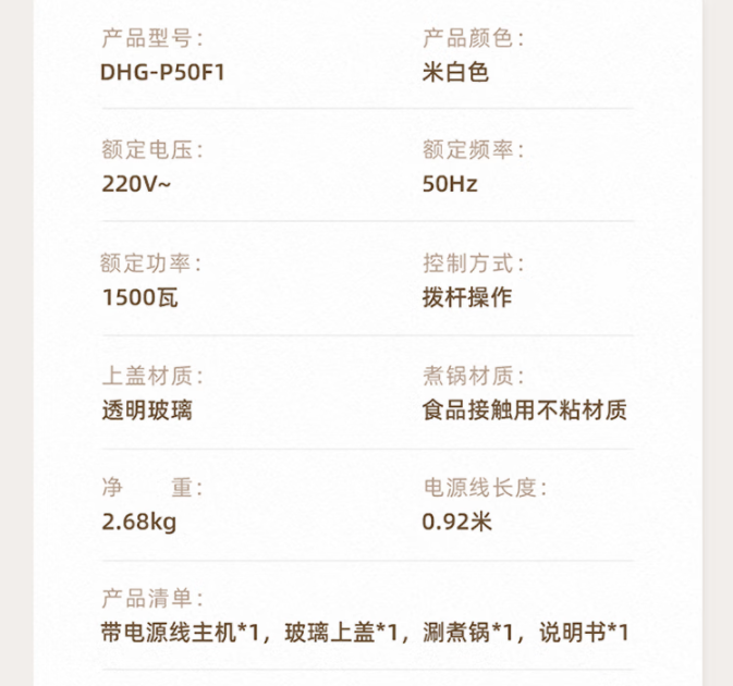 PLUS会员，Bear 小熊 DHG-P50F1 分离式多用途电火锅5L130元包邮（需领券）