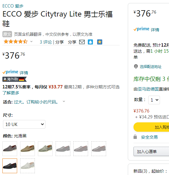 ECCO 爱步 Citytray Lite适途轻巧 男士休闲乐福鞋 521604新低376.76元（天猫旗舰店1799元）