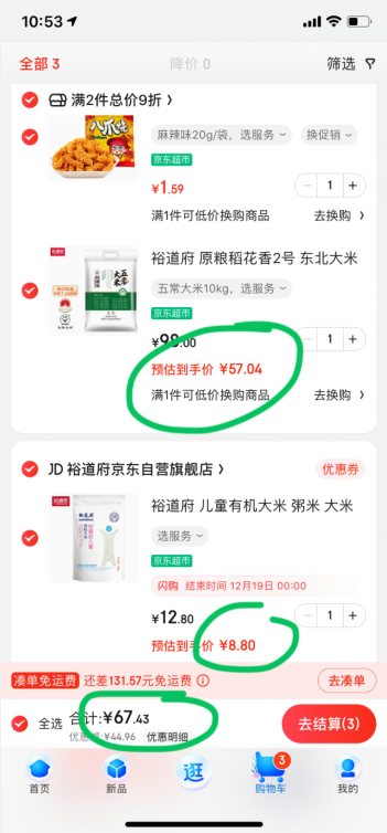 裕道府 當(dāng)季新米 原糧稻花香2號(hào) 五常大米10kg+湊單品67.43元（大米折57.04元、2.85元/斤）