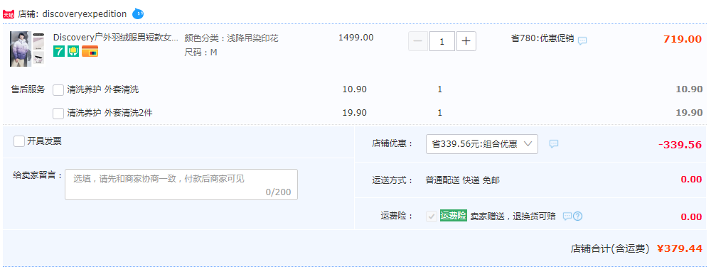Discovery Expedition 男士印花连帽羽绒服新低379.44元包邮（双重优惠）