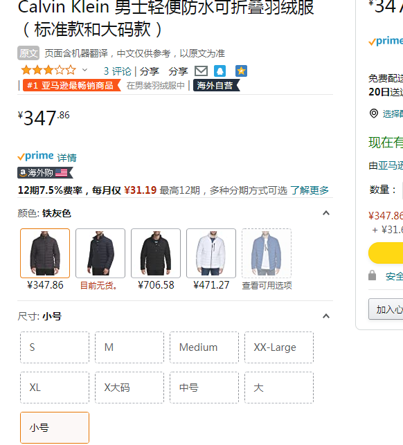 销量第一，Calvin Klein 卡尔文·克莱恩 男士立领可折叠轻量羽绒服347.86元