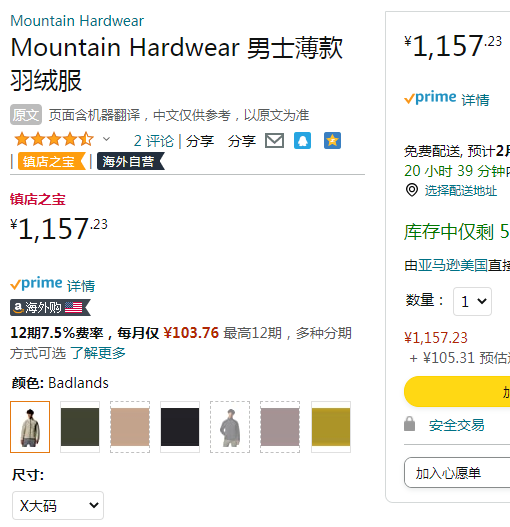 Mountain Hardwear 山浩 Stretchdown 700蓬男士輕薄立領(lǐng)羽絨服1157.23元起