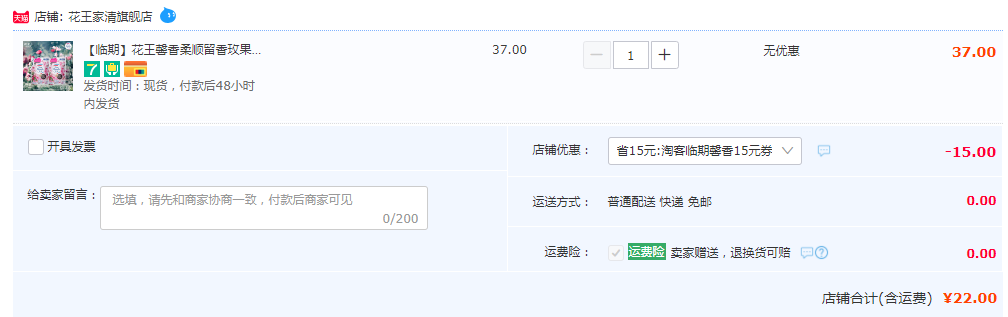 日本原裝進(jìn)口，Kao 花王 玫瑰香洗衣液 替換裝680g*2袋新低22元包郵（11元/袋）