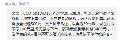 PLUS会员，Ronshen 容声 离子净味双系列PRO款  双循环十字对开门冰箱 501L3419元包邮（下单返500元）