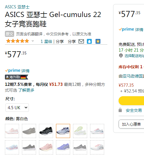 Asics 亚瑟士 Gel-Nimbus 22 女士顶级缓震慢跑跑鞋 1012A741577.35元