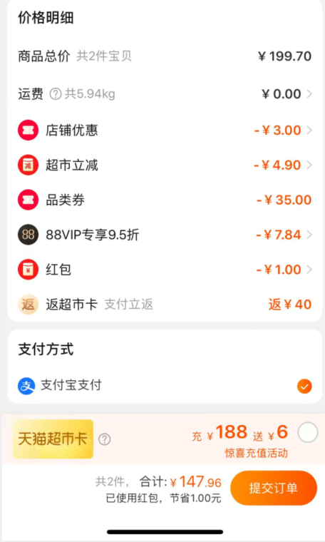 88VIP會(huì)員，胡姬花 古法花生油 6.08L+湊單品105.96元包郵（返40元貓超卡后）