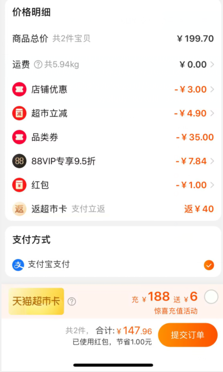 88VIP会员，胡姬花 古法花生油 6.08L+凑单品105.96元包邮（返40元猫超卡后）