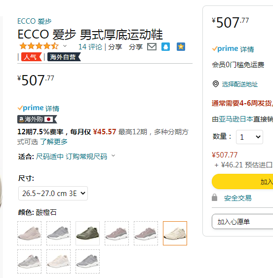 ECCO 爱步 Chunky潮趣系列 男士透气舒适运动休闲鞋 520154新低507.77元（天猫折后1319元）