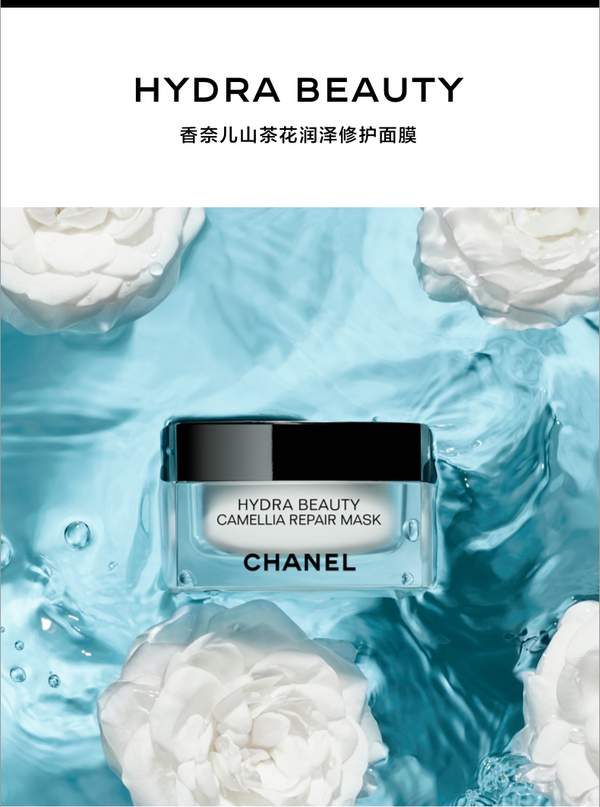 Chanel 香奈兒 山茶花潤澤修護(hù)面膜 50ml466.49元