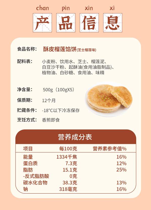 亞明 芝士榴蓮酥皮餡餅 1.5kg/15個(gè)新低49.9元包郵（需領(lǐng)券）