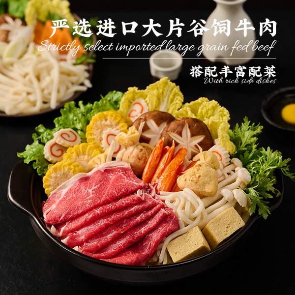 朕宅 日式牛肉寿喜锅食材预制菜 1.19kg*2盒150.1元包邮（75.05元/盒）