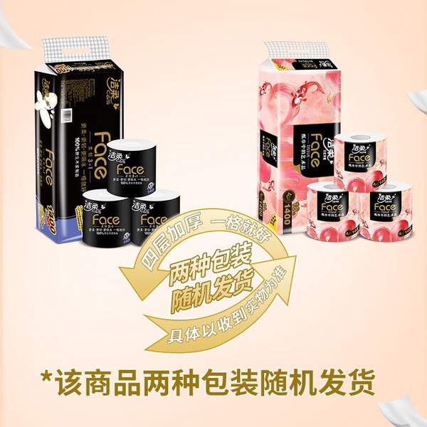 京喜特價(jià)端，潔柔 黑Face 油畫·錦鯉 加厚4層有芯卷紙140g*10卷15.8元包郵