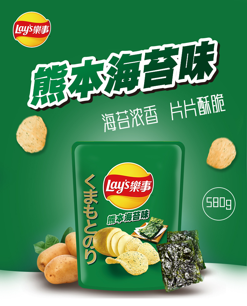 Lay‘s 乐事 熊本海苔味 限定分享装薯片 580g43.6元包邮（需领券）