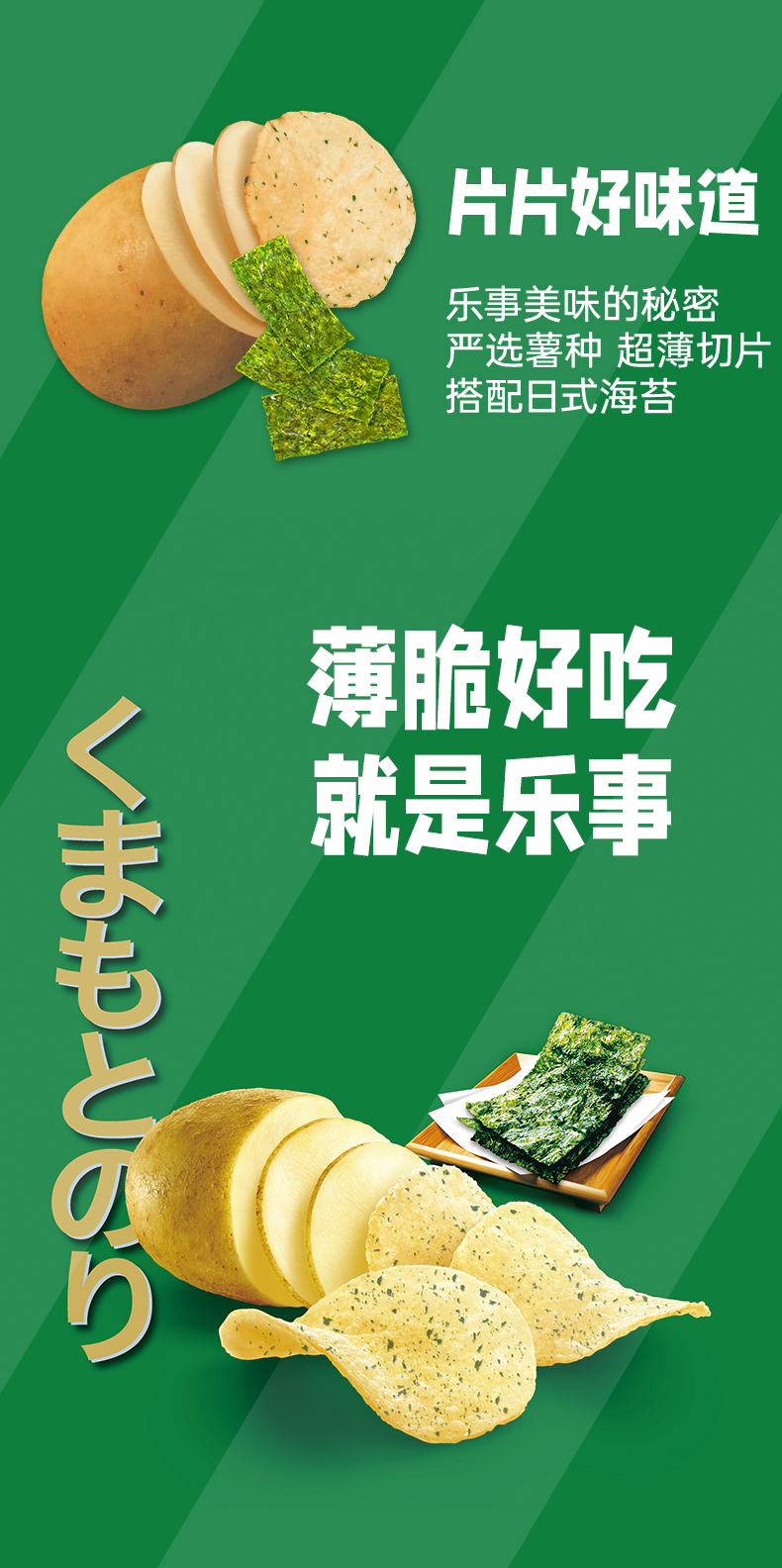 Lay‘s 乐事 熊本海苔味 限定分享装薯片 580g43.6元包邮（需领券）