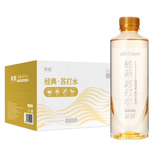 依能 蓝锌/经典0糖0汽锌强化弱碱苏打水420mL*15瓶29.9元包邮（需用券）