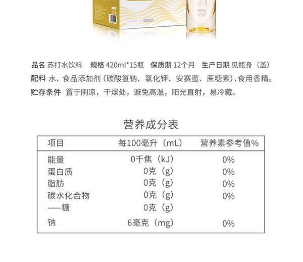 依能 蓝锌/经典0糖0汽锌强化弱碱苏打水420mL*15瓶29.9元包邮（需用券）