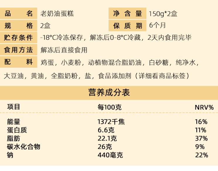 榴莲西施 老奶油蛋糕 300g*10件（可凑单其他）新低104.2元包邮（10.42元/件）