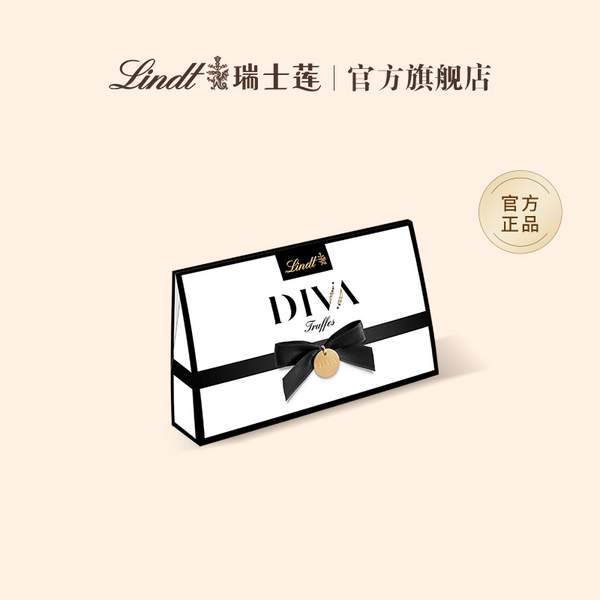 奥地利进口，Lindt 瑞士莲 DIVA系列 松露夹心巧克力手袋形礼盒114g 赠DIVA礼袋&贺卡49元包邮（另有多款）