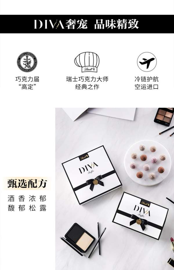 奥地利进口，Lindt 瑞士莲 DIVA系列 松露夹心巧克力手袋形礼盒114g 赠DIVA礼袋&贺卡49元包邮（另有多款）
