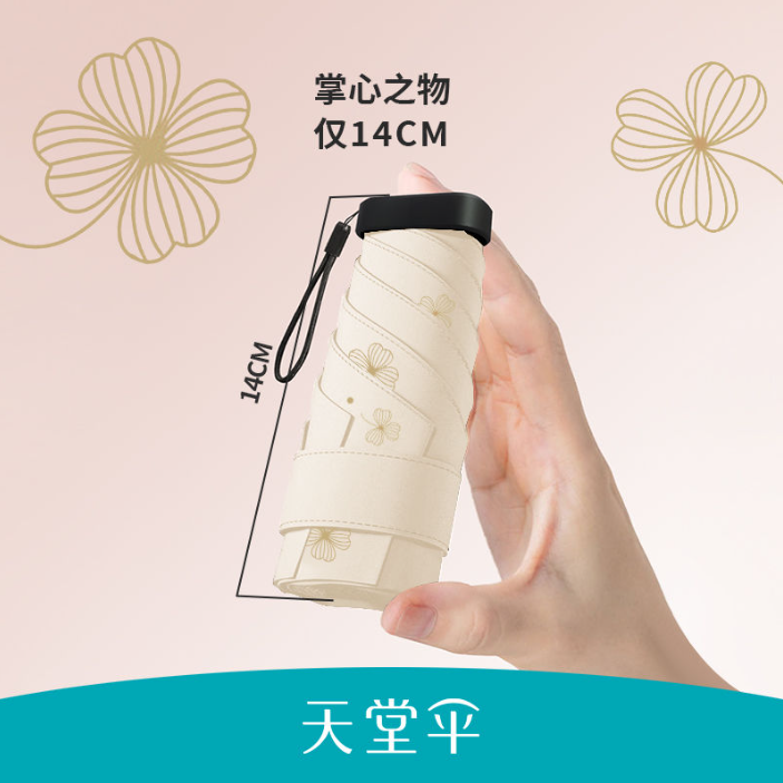 天堂伞 五折口袋黑胶太阳伞 UPF50+44.8元包邮（需领券）