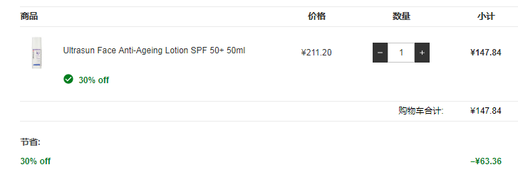 Ultrasun 优佳 面部抗光老化防晒隔离乳 SPF50+ 50ml凑单直邮到手147.84元