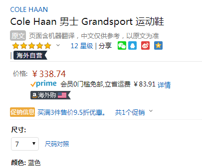 Cole Haan 可汗 Grandsport 男士休闲运动鞋338.74元（可3件95折）