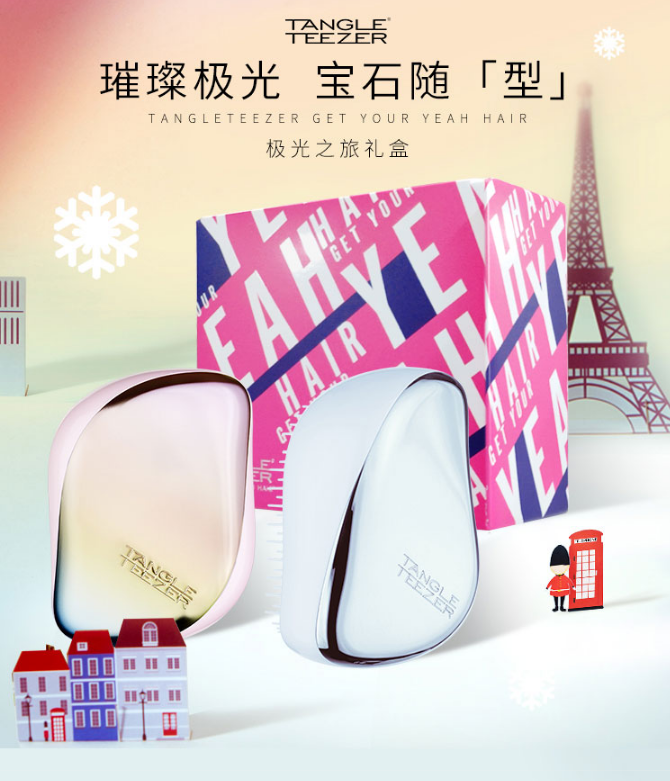 Tangle Teezer 极光之旅美发梳礼盒（北极光+宝石蓝）+凑单品121.9元包邮（60.95元/把）